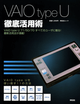 VAIO type UOꊈpp˓`ЃbN