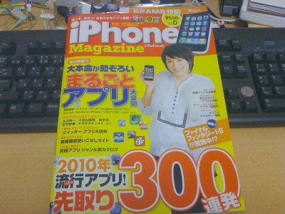 iPhone Magazine