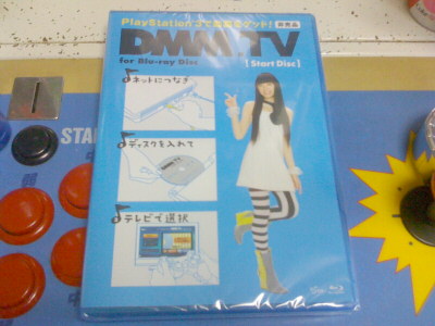 DMM.TV for Blue-ray DISC