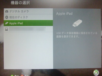 iPad2Xbox360˷Ҥ 