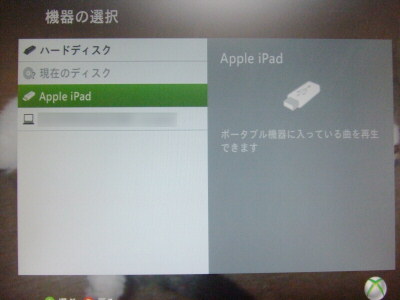 iPad2Xbox360˷Ҥmusic