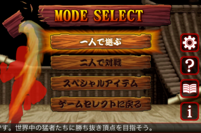ȥ꡼ȥեII쥯 mode select