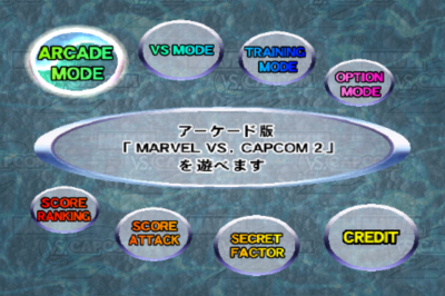 MARVEL VS. CAPCOM 2(iOS) mode select