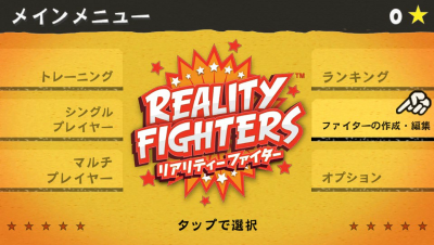 realityfighter mode select