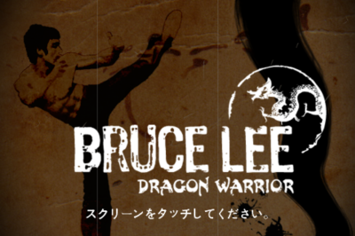 Bruce Lee Dragon Warrior(iPhone) title