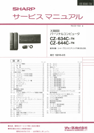 X68000 ΢ޥ˥奢