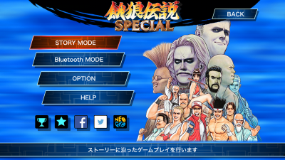 ϵSPECIAL (iOS) Mode Select