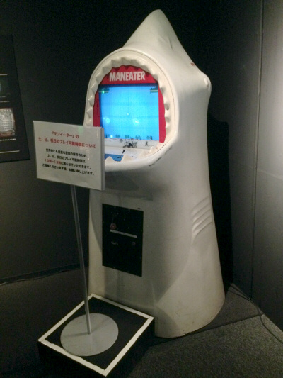 マンイーター マンイーター