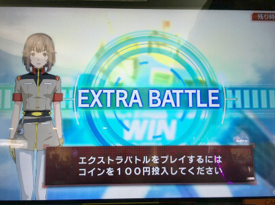 EXTRA BATTLE