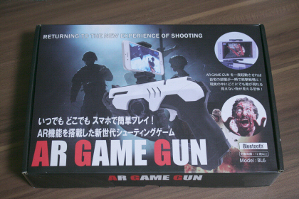 AR GAME GUN