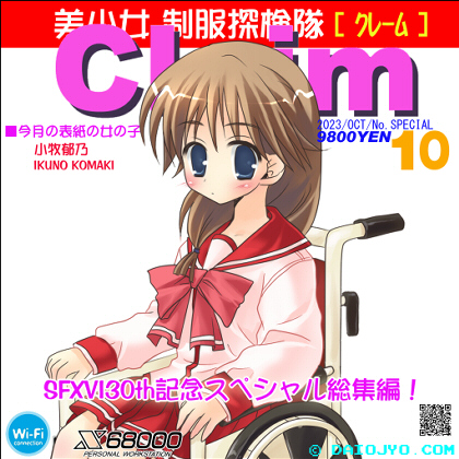 Claim SFXVI30thSP