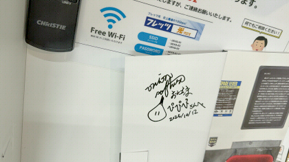 おにたまさんサイン おにたまさんサイン